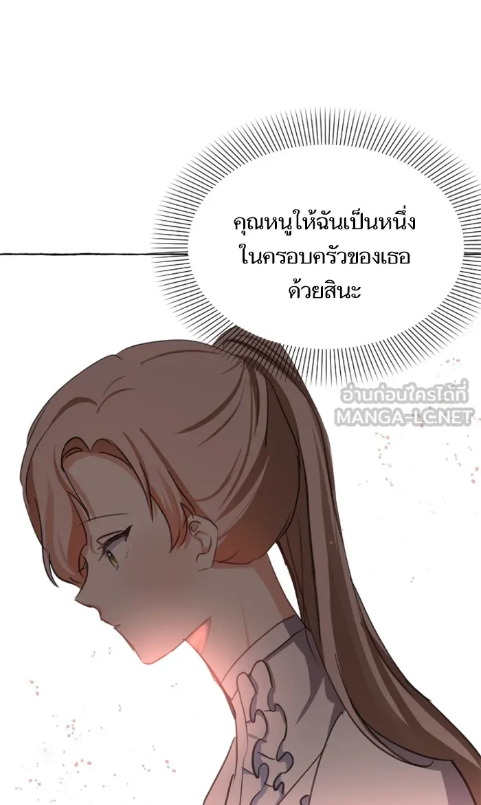 บุตรสาวของดยุกปีศาจ ตอนที่ 12 รูปที่ 45