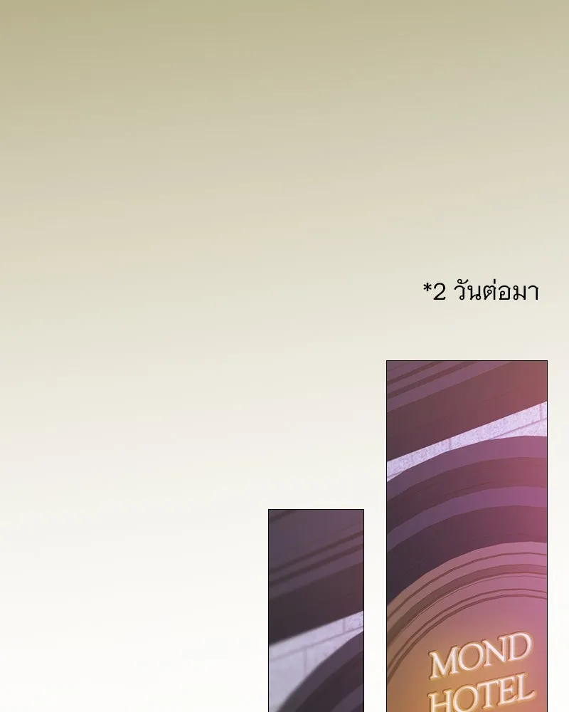 เซเรน่า ตอนที่ 112 รูปที่ 74