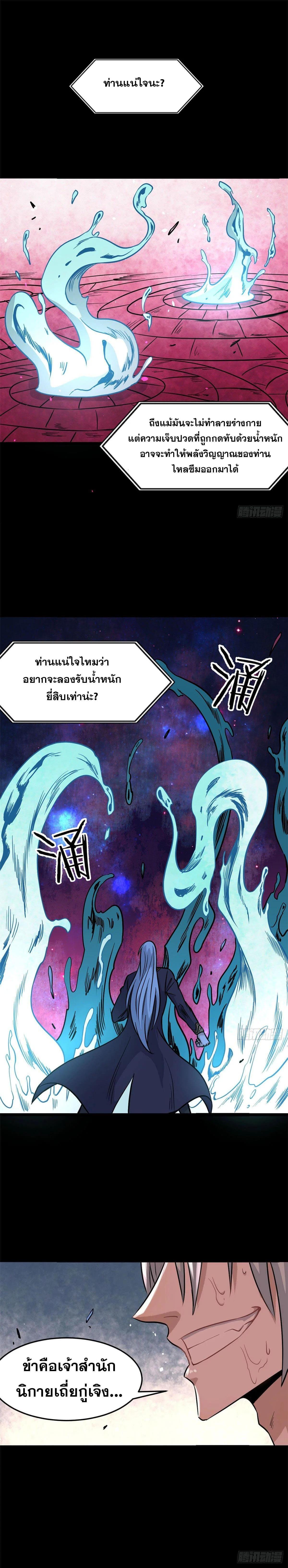 Manga-lc-com อ่านมังงะ อ่านการ์ตูน ออนไลน์ ฟรี All Hail the Sect Leader ตอนที่ 1 2 3 4 5 6 7 8 9 10 11 12 13 14 ฟรี ไม่มีโฆษณา Manga-lc - อ่าน มังงะ อ่าน การ์ตูน ออนไลน์ อ่านมังงะ ฟรี