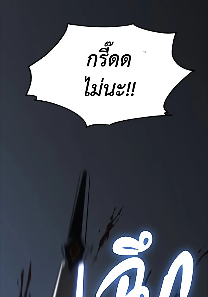 อดีตบอสหอคอย ตอนที่ 2 รูปที่ 253