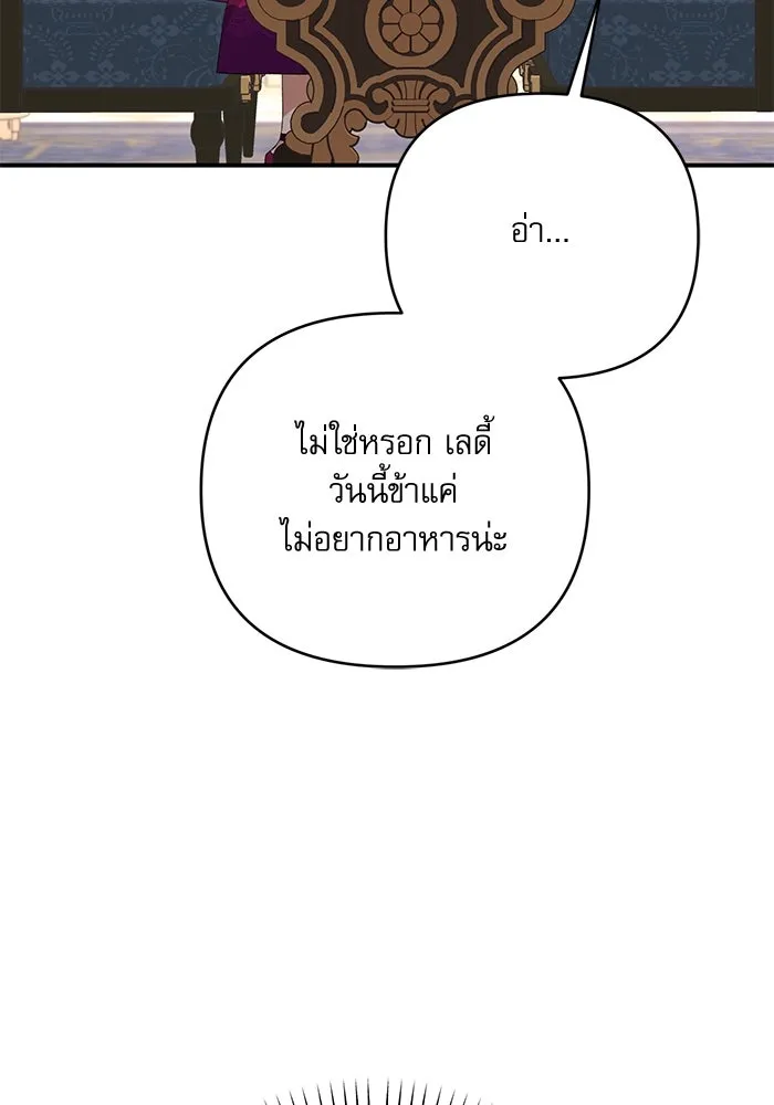 เกิดใหม่คราวนี้ ขอเป็นคนดีดูสักครั้ง ตอนที่ 77 รูปที่ 67