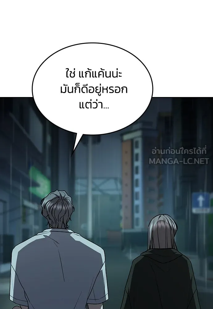 รักแล้วห้ามเลิก ตอนที่ 18 รูปที่ 156