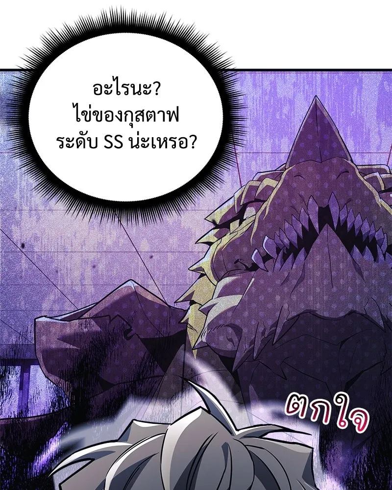 สัปดาห์นี้งดอัปตอนใหม่ ตอนที่ 58 รูปที่ 175