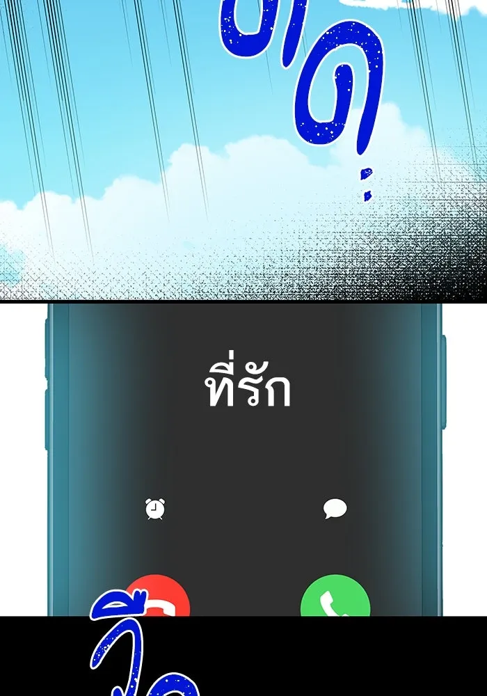 ฉันมันร้าย หรือเพราะโลกไม่น่ารัก ตอนที่ 173 รูปที่ 83