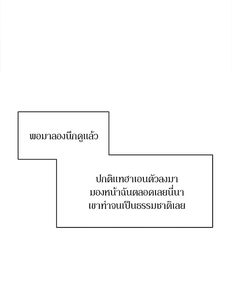 บุปผารุ่มราคะ ตอนที่ 109 รูปที่ 143