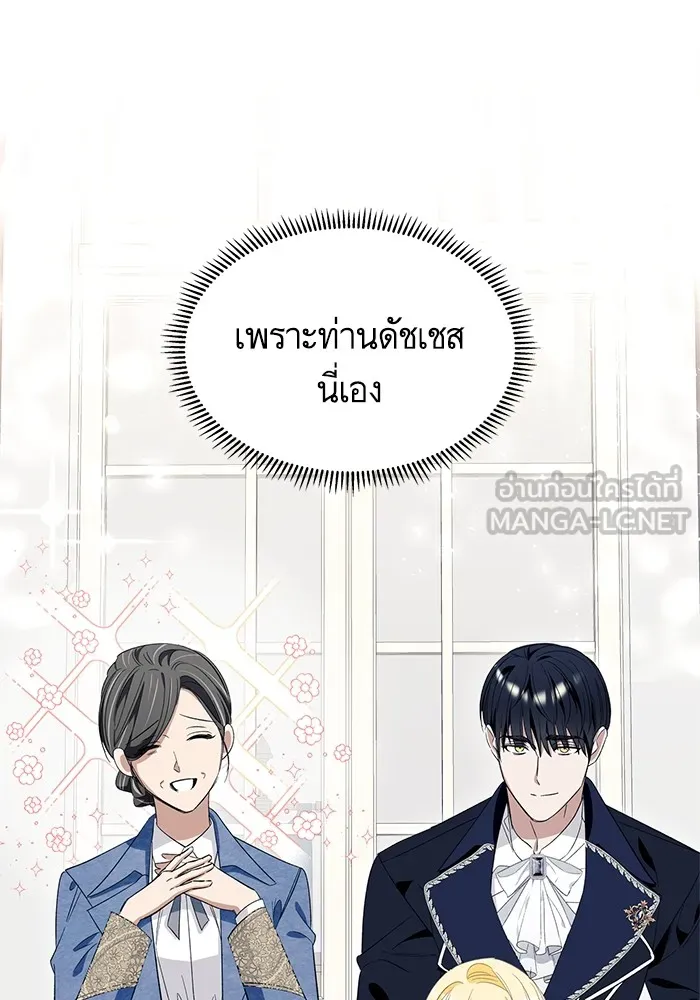 นึกว่าเป็นอิเซไคธรรมดา ตอนที่ 13 รูปที่ 51