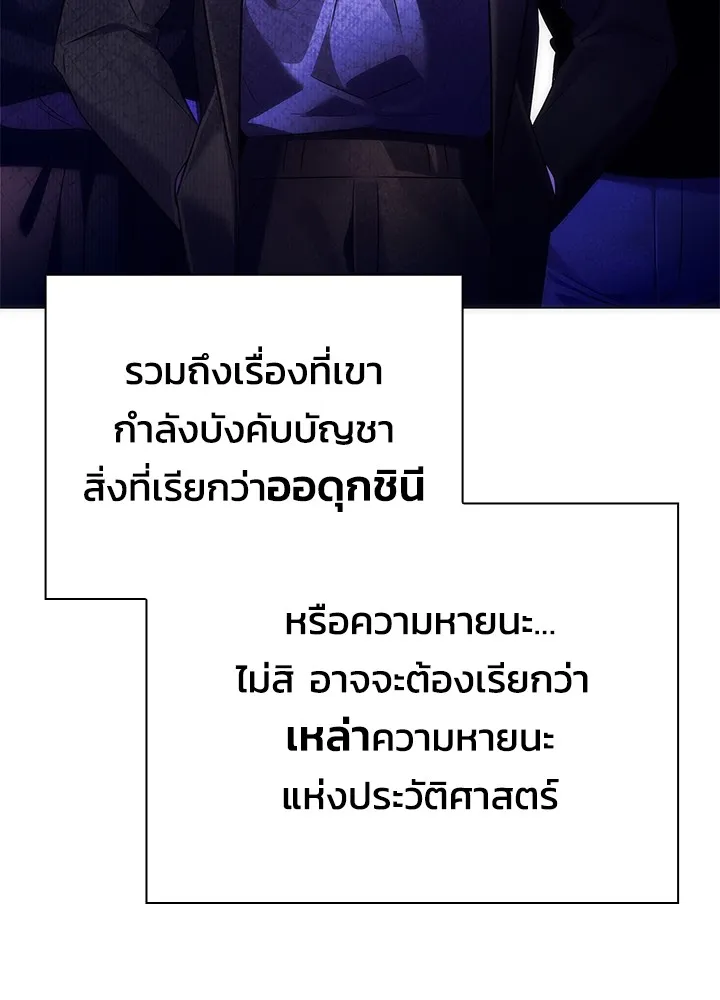 คืนแห่งโทแกบี ตอนที่ 44 รูปที่ 16