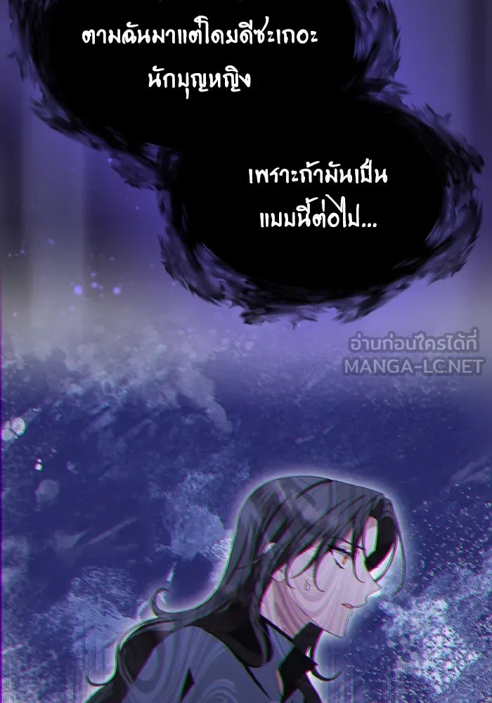 อยู่ดี ๆ ก็มีนางเอกนิยายเป็นเพื่อนบ้าน ตอนที่ 75 รูปที่ 36