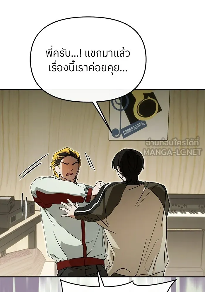 ย้อนเวลามาเป็นมักเน่ ตอนที่ 70 รูปที่ 87
