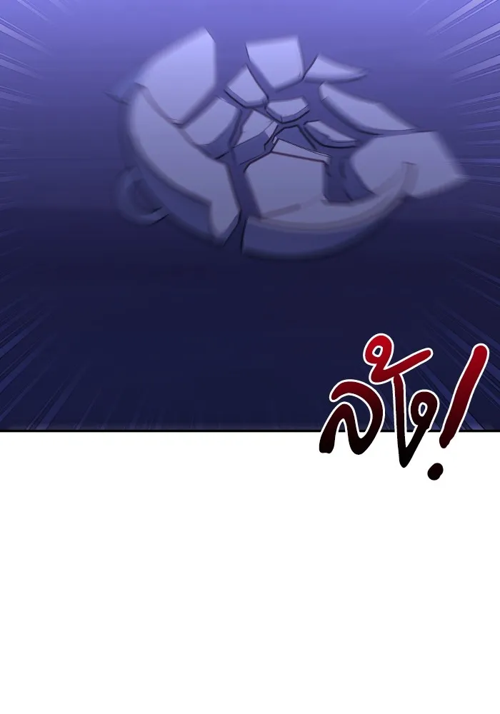 บุตรสาวของดยุกปีศาจ ตอนที่ 116 รูปที่ 88