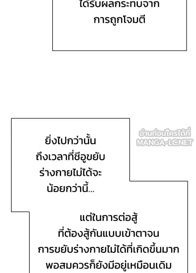 คืนแห่งโทแกบี ตอนที่ 75 รูปที่ 140