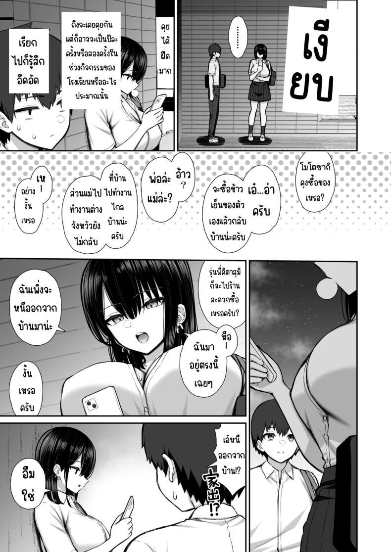 Doujin-Lc- อ่าน โดจิน มังฮวา เกาหลี ญี่ปุ่น จีน แปลไทย สาวที่หนีออกจากบ้านให้ทำง่ายๆ [Izure] Iede Gal na Senpai wa Kantan ni Yarasete Kureru ตอนที่ 1 2 3 4 5 6 7 8 9 10 11 12 13 14 ฟรี ไม่มีโฆษณา อ่าน โดจิน Manhwa เกาหลี ญี่ปุ่น จีน เรามีครบ คัดมาให้เน้นๆ โดจิน 18+ รับประกันความฟินโดย  Doujin Lc