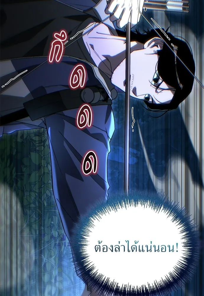 ผู้เชี่ยวชาญวันสิ้นโลก ตอนที่ 2 รูปที่ 173