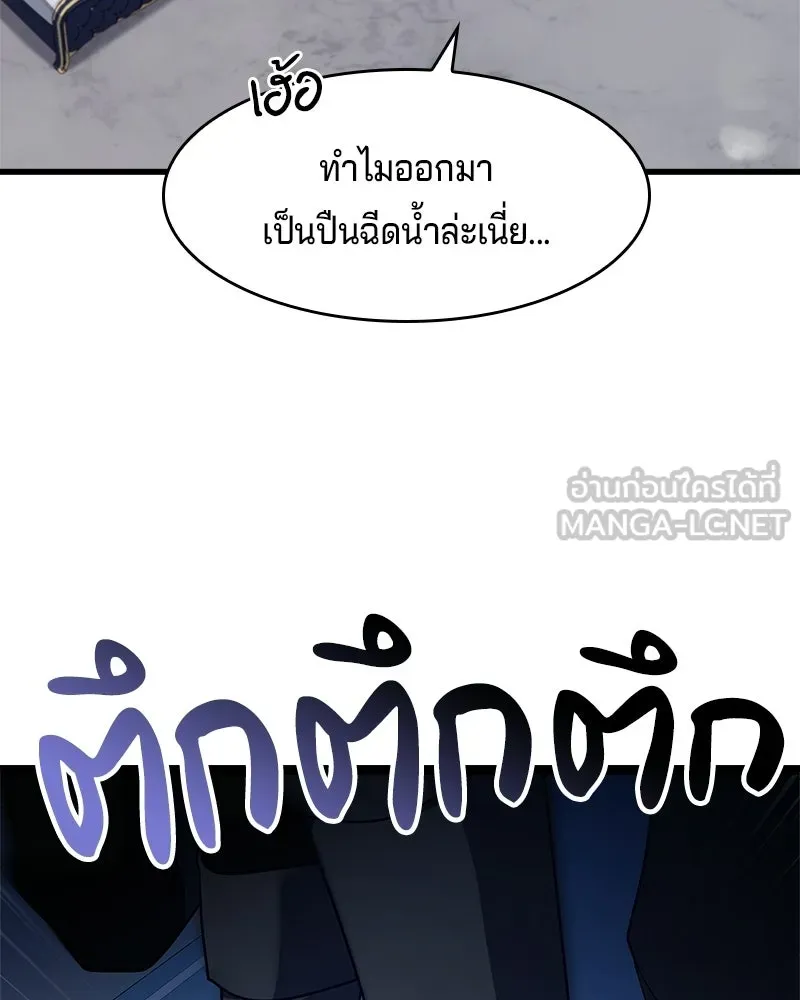 เจ้าชายแผนโบราณ ตอนที่ 4 รูปที่ 150