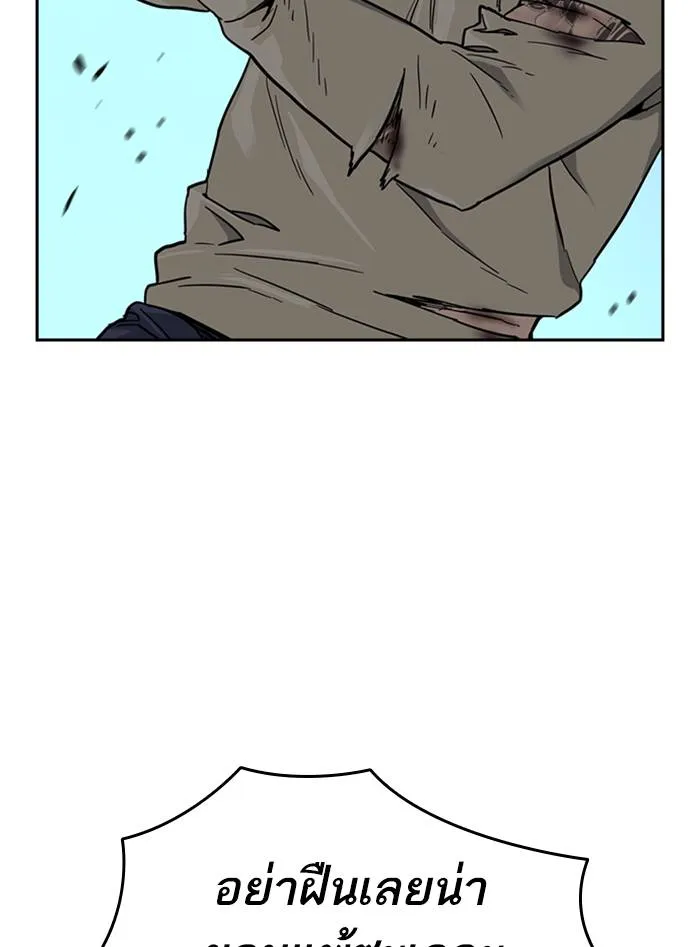 To not die ตอนที่ 47 รูปที่ 65