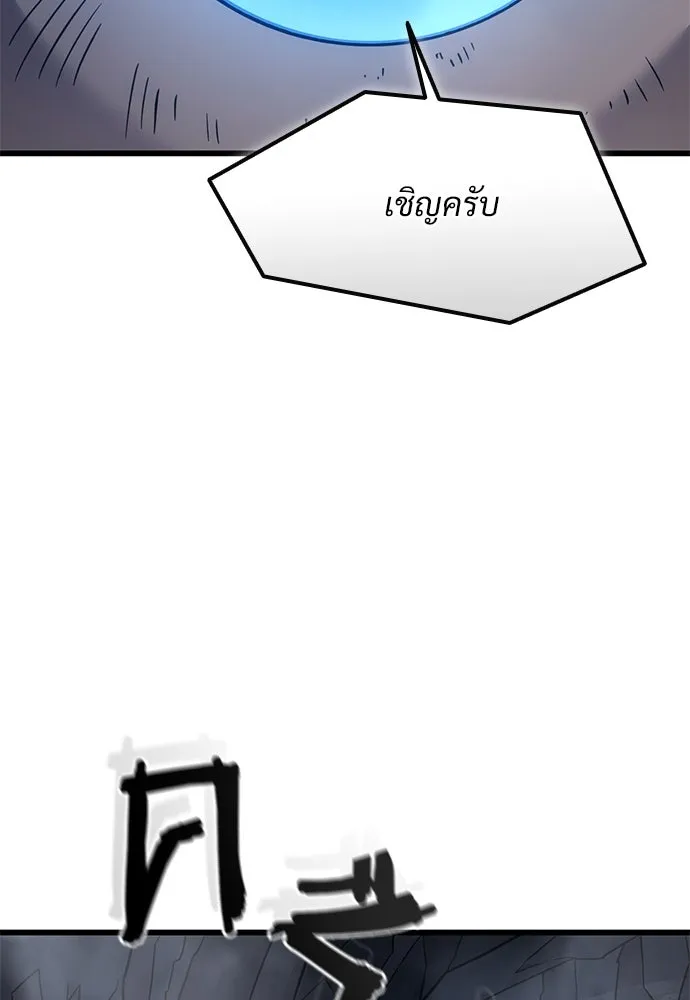 วิถีชาวนาของราชาปีศาจ ตอนที่ 32 รูปที่ 98