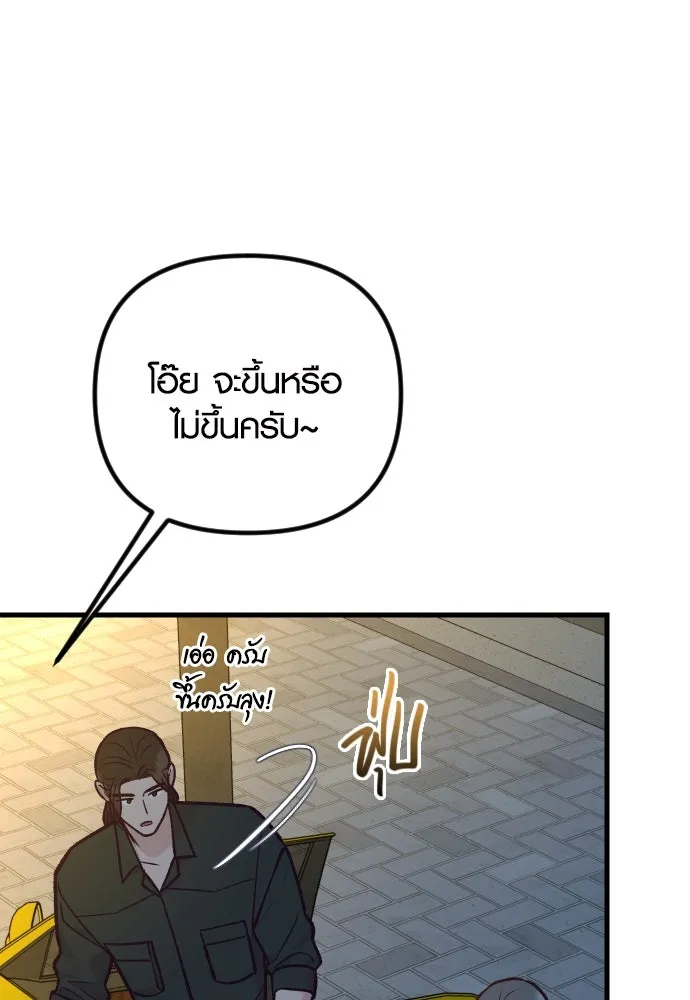 รักกันคนละครึ่งทาง ตอนที่ 49 รูปที่ 59