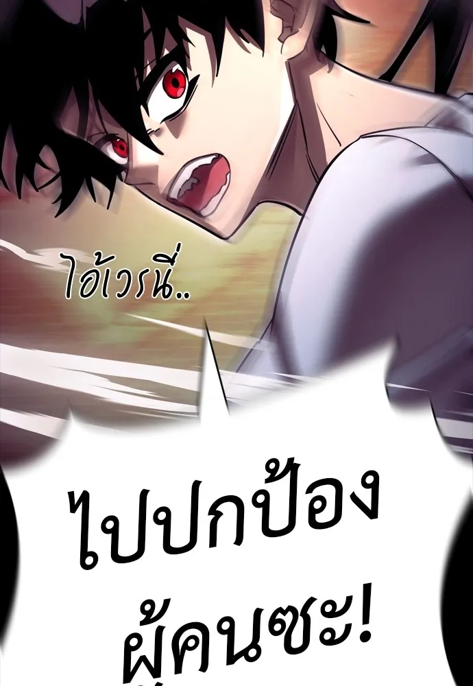 ยมราชลงทัณฑ์ ตอนที่ 47 รูปที่ 205