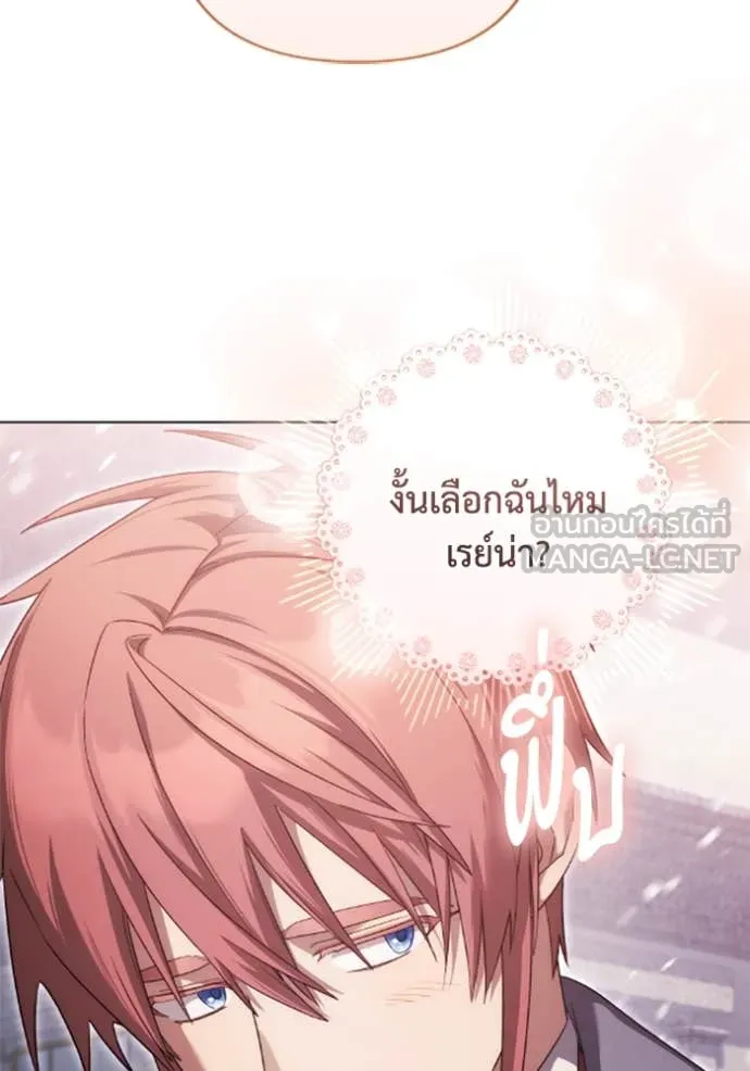 ราชินีจอมมาร ตอนที่ 76 รูปที่ 81