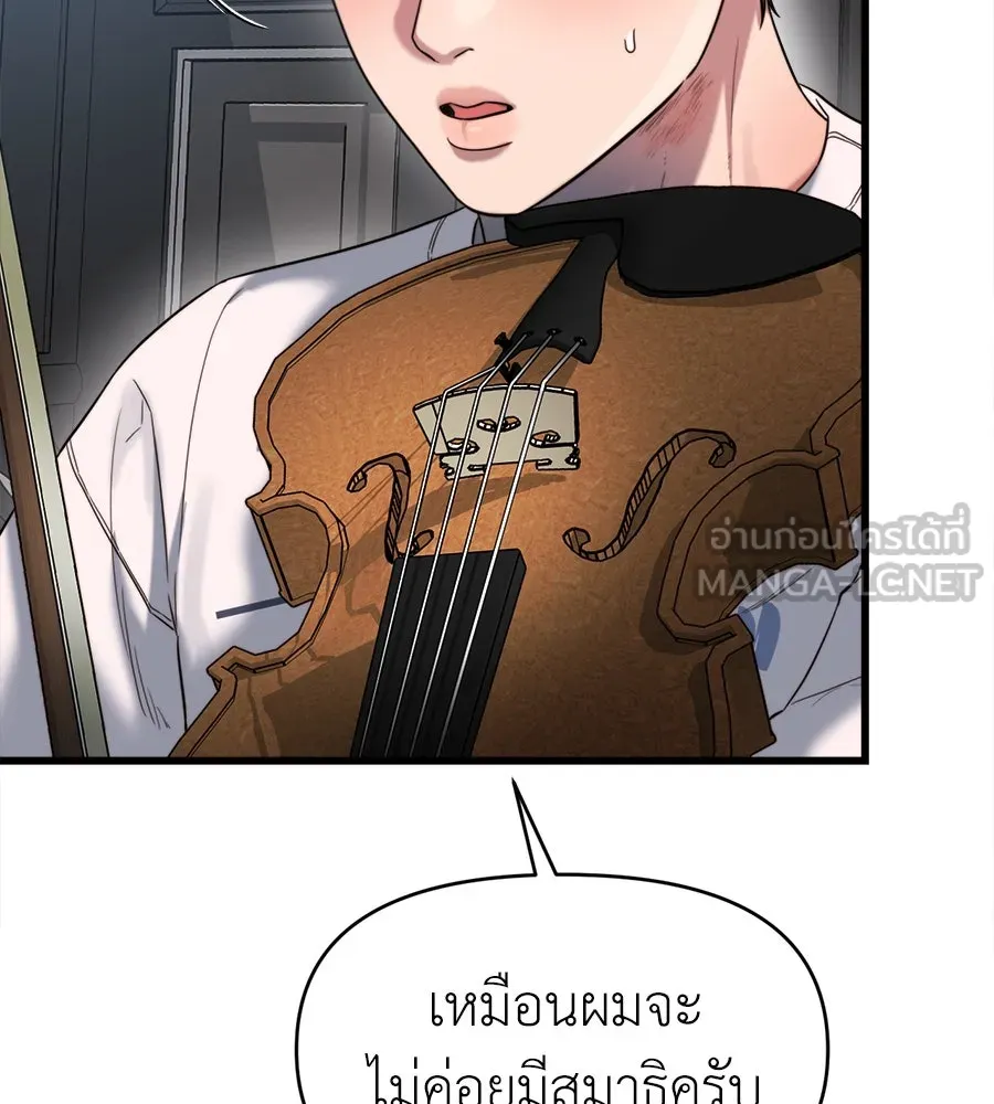 ปรารถนารักอันงดงาม ตอนที่ 43 รูปที่ 57