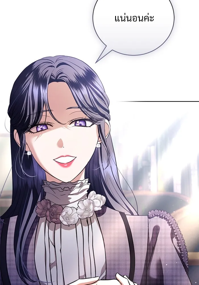 แด่ชู้รักของสามี ตอนที่ 39 รูปที่ 31