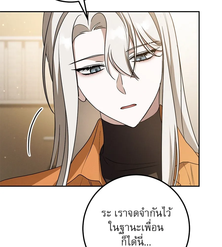 เรือนจำรัก ตอนที่ 22 รูปที่ 143