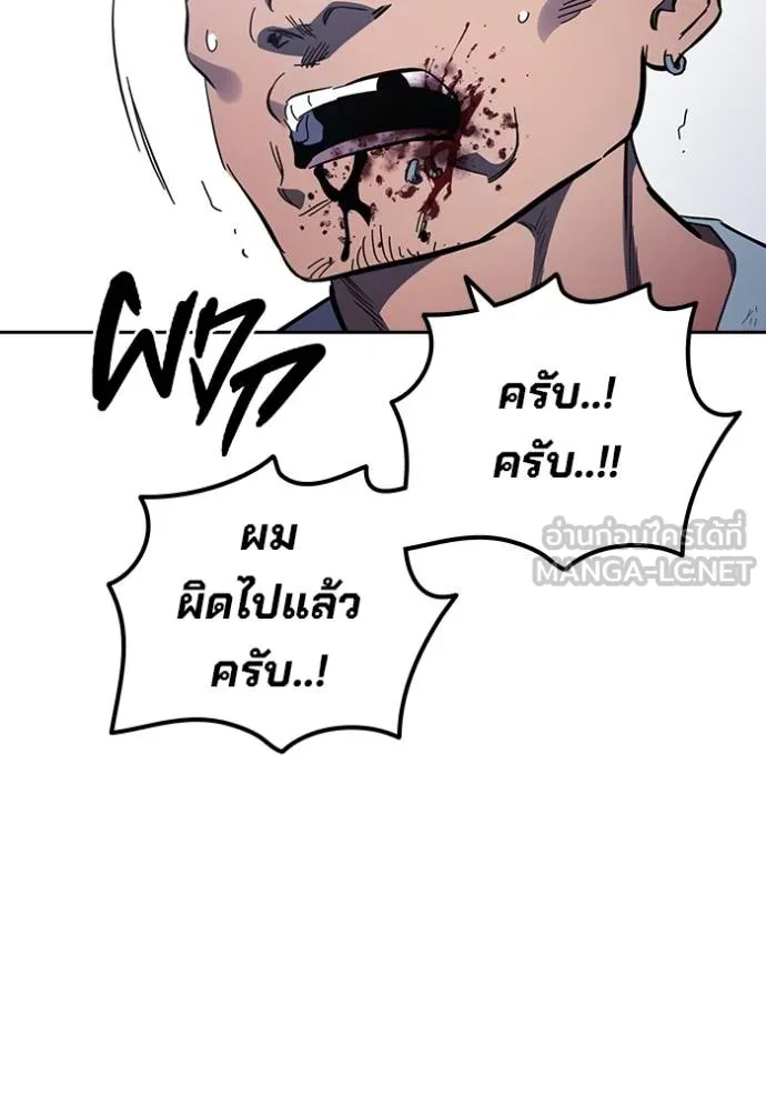 มหาสงครามคนแกร่ง ตอนที่ 27 รูปที่ 68