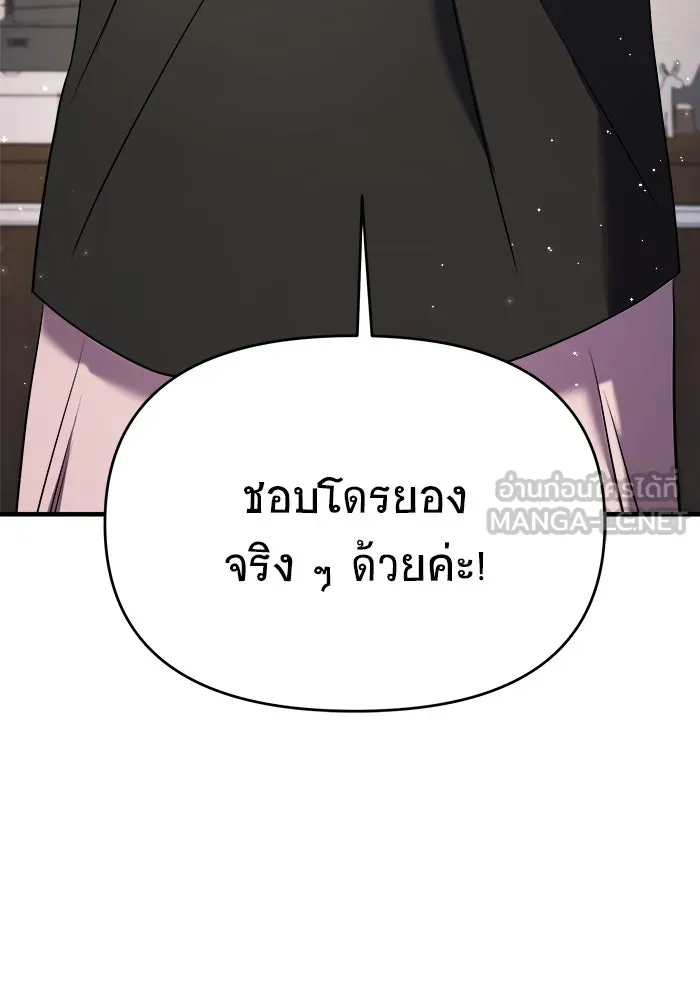 วายร้ายก็อยากมีรัก ตอนที่ 60 รูปที่ 129