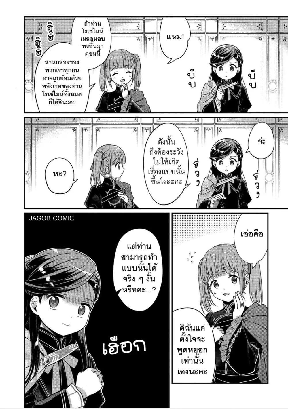 Manga-lc-com อ่านมังงะ อ่านการ์ตูน ออนไลน์ ฟรี Honzuki no Gekokujou Part 5 ตอนที่ 1 2 3 4 5 6 7 8 9 10 11 12 13 14 ฟรี ไม่มีโฆษณา Manga-lc - อ่าน มังงะ อ่าน การ์ตูน ออนไลน์ อ่านมังงะ ฟรี