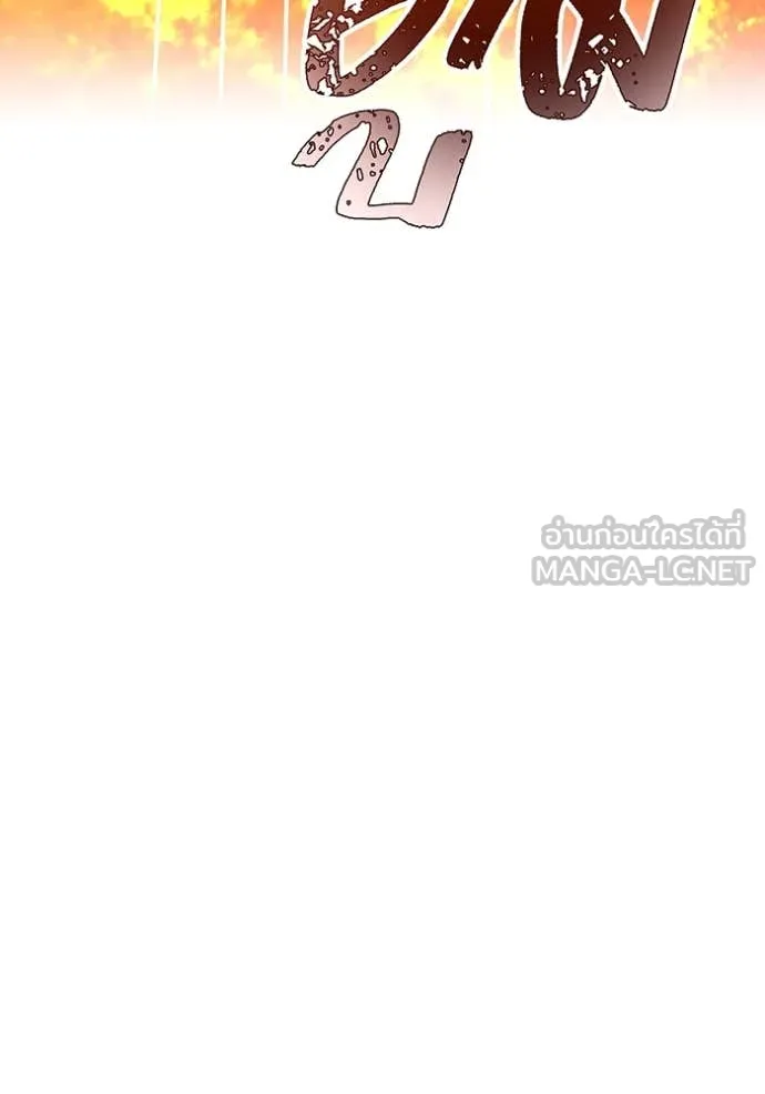 เพลเยอร์เลือดเทวะ ตอนที่ 81 รูปที่ 133
