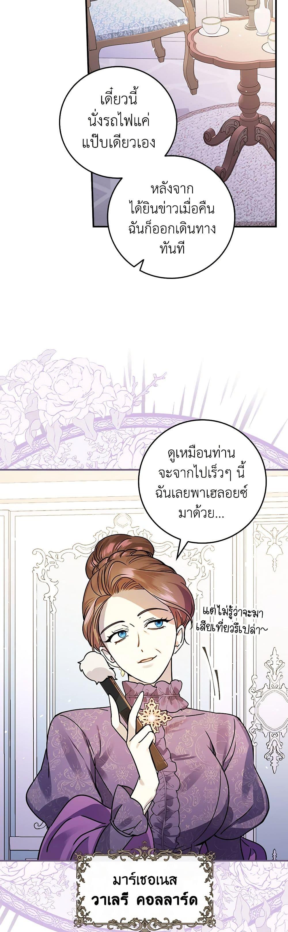 Manga-lc-com อ่านมังงะ อ่านการ์ตูน ออนไลน์ ฟรี The Perfect Plan for a Fairy-Tale Ending ตอนที่ 1 2 3 4 5 6 7 8 9 10 11 12 13 14 ฟรี ไม่มีโฆษณา Manga-lc - อ่าน มังงะ อ่าน การ์ตูน ออนไลน์ อ่านมังงะ ฟรี