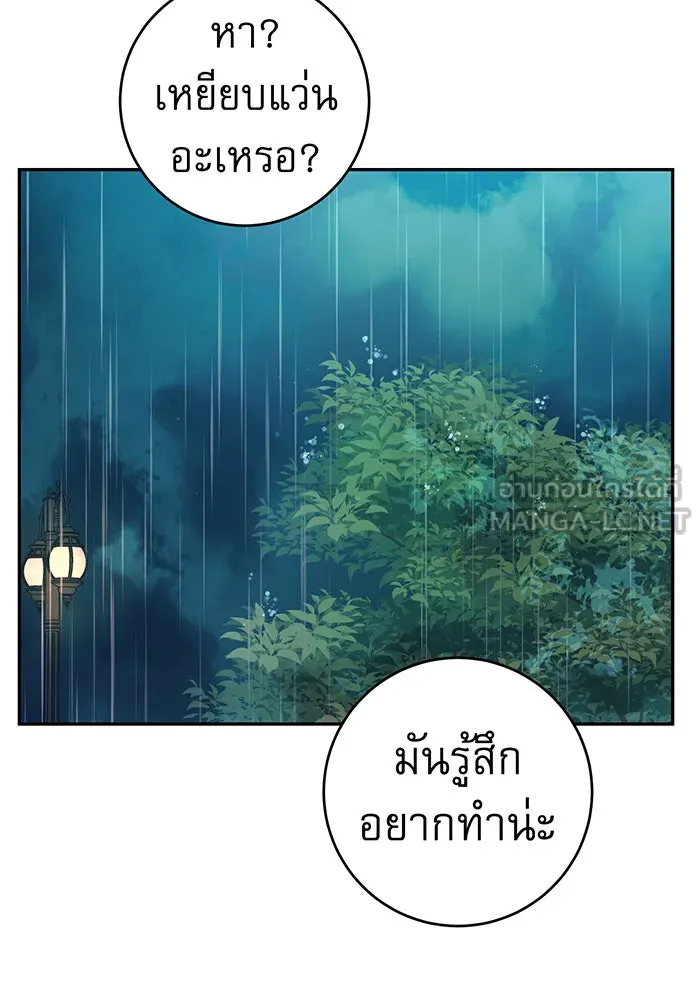 นางร้ายที่ไหนจะมีคุณธรรม ตอนที่ 74 รูปที่ 132