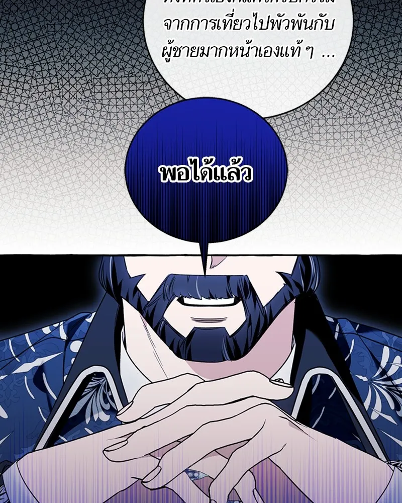 นึกว่าเป็นอิเซไคธรรมดา ตอนที่ 59 รูปที่ 86