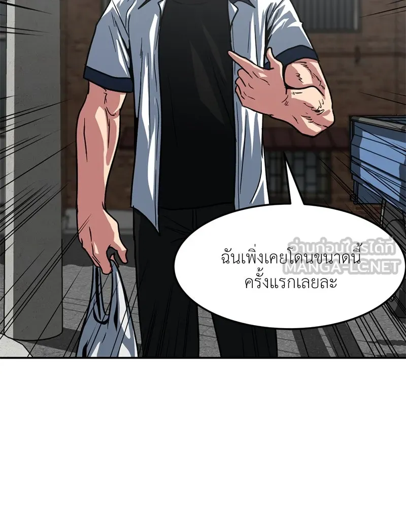 โรงเรียนสัตว์กินเนื้อ ตอนที่ 40 รูปที่ 69