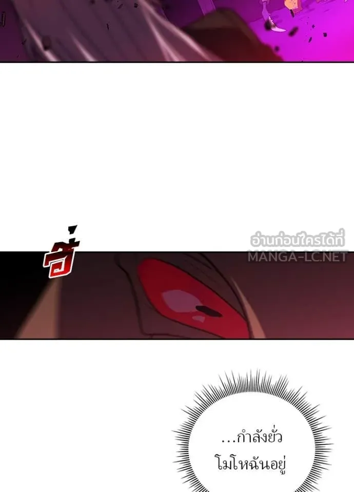 เป้าหมายครั้งที่ 2 ตอนที่ 62 รูปที่ 69