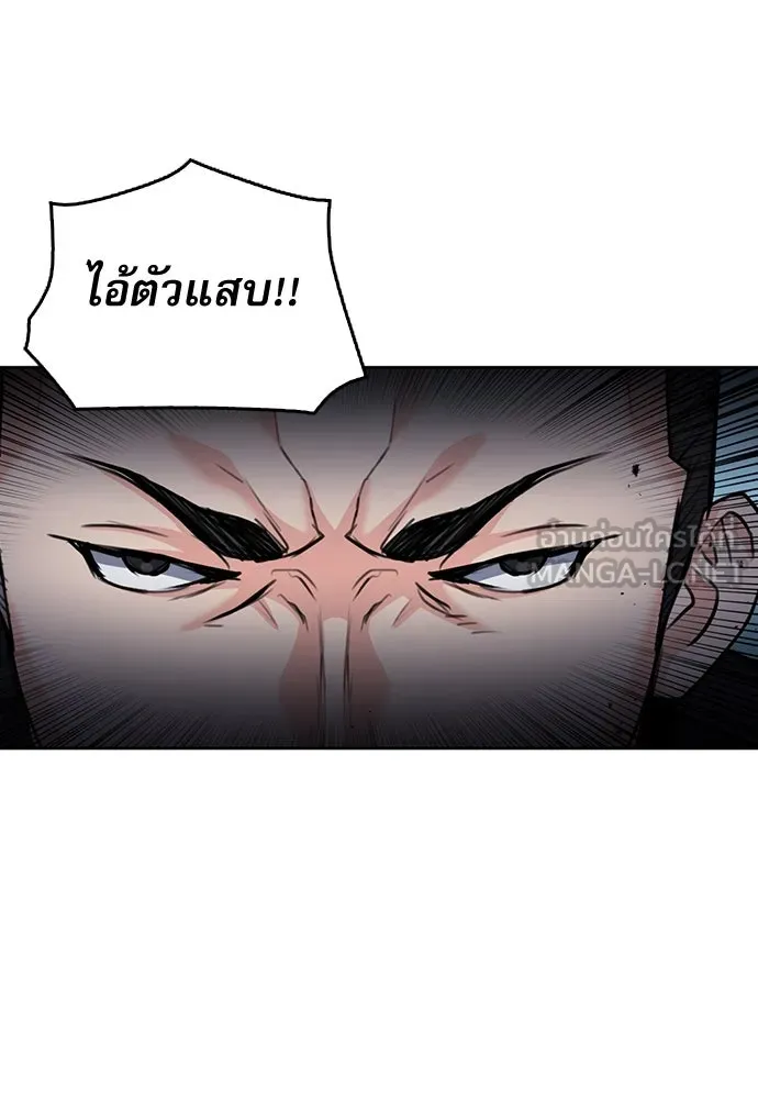 ดรูอิดแห่งสถานีโซล ตอนที่ 68 รูปที่ 36