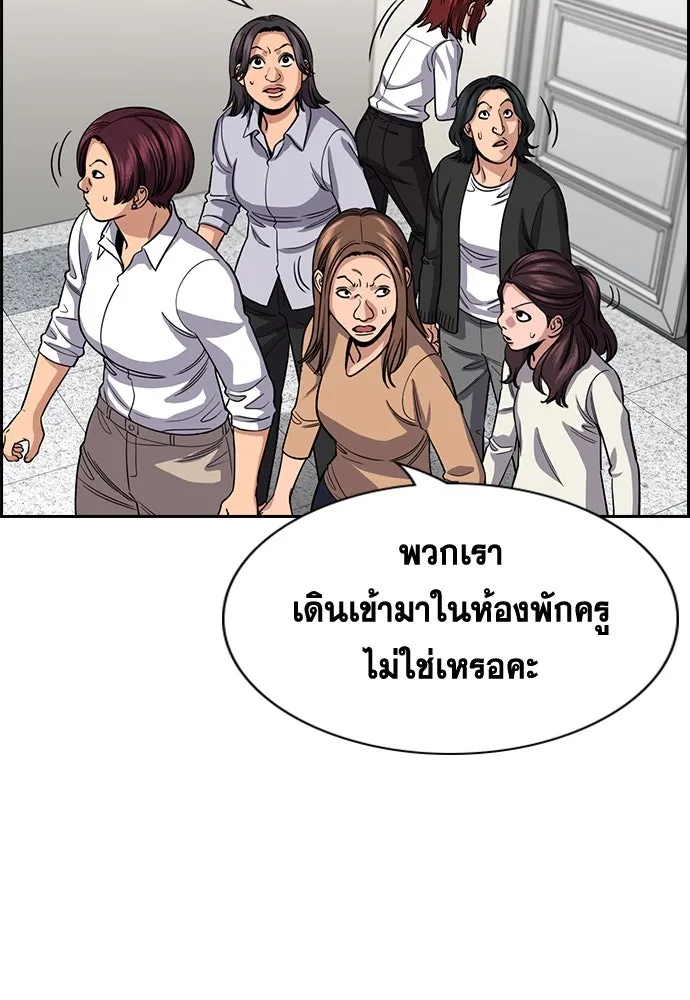 การศึกษาที่แท้จริง ตอนที่ 242 รูปที่ 70
