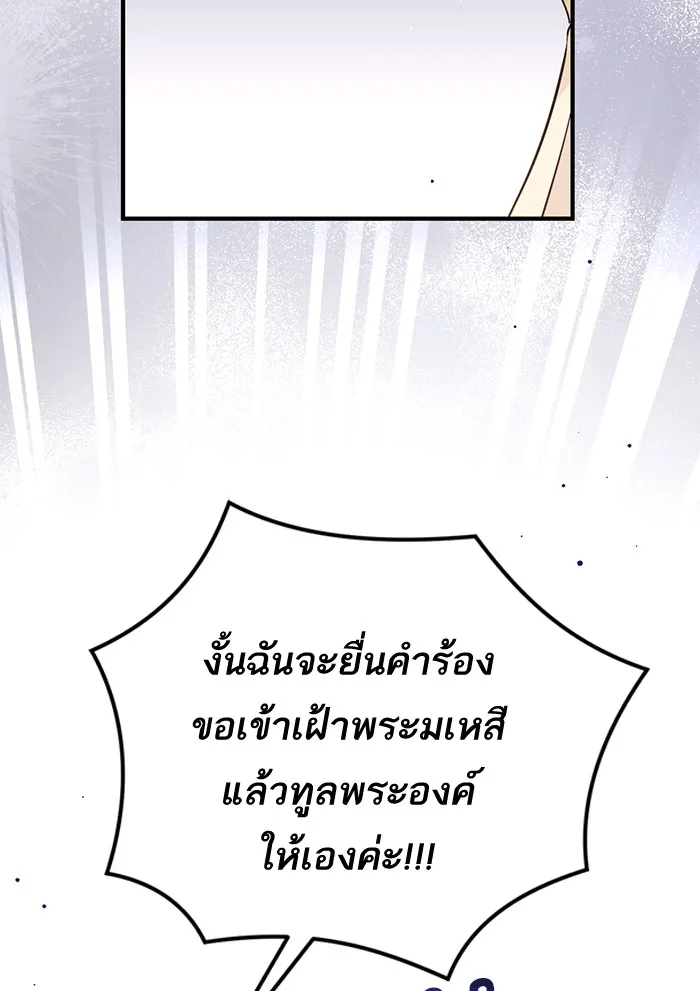 แด่ตัวละครโปรดที่ถูกทิ้ง ตอนที่ 18 รูปที่ 110