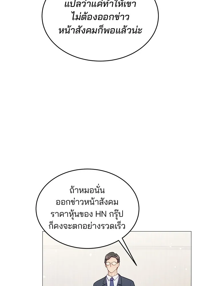 คู่มือคว้าหัวใจนายตัวร้าย ตอนที่ 1 รูปที่ 80