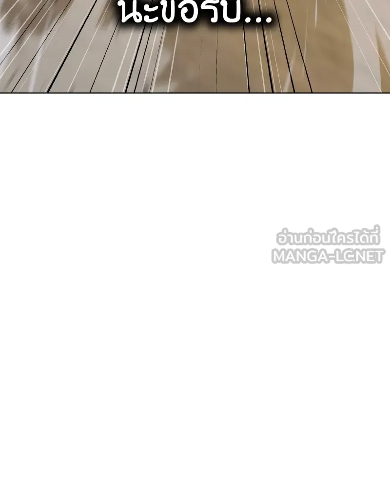 เกิดอีกทีเป็นว่าที่ประมุขลัทธิมาร ตอนที่ 101 รูปที่ 87