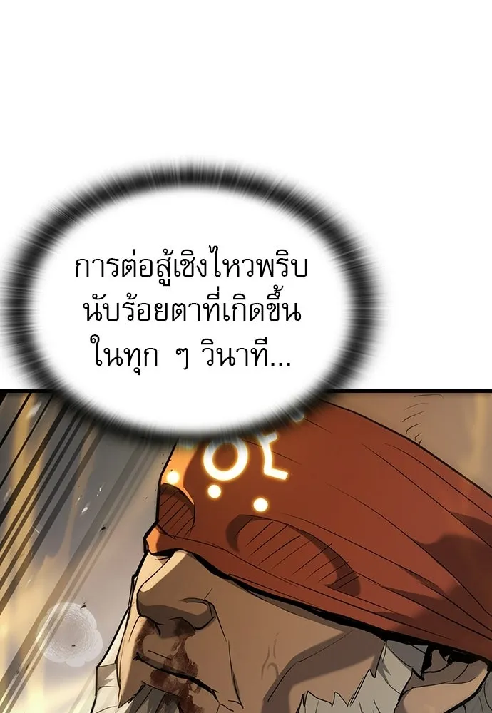 นักล่าฆ่าเพื่อรอด ตอนที่ 22 รูปที่ 55