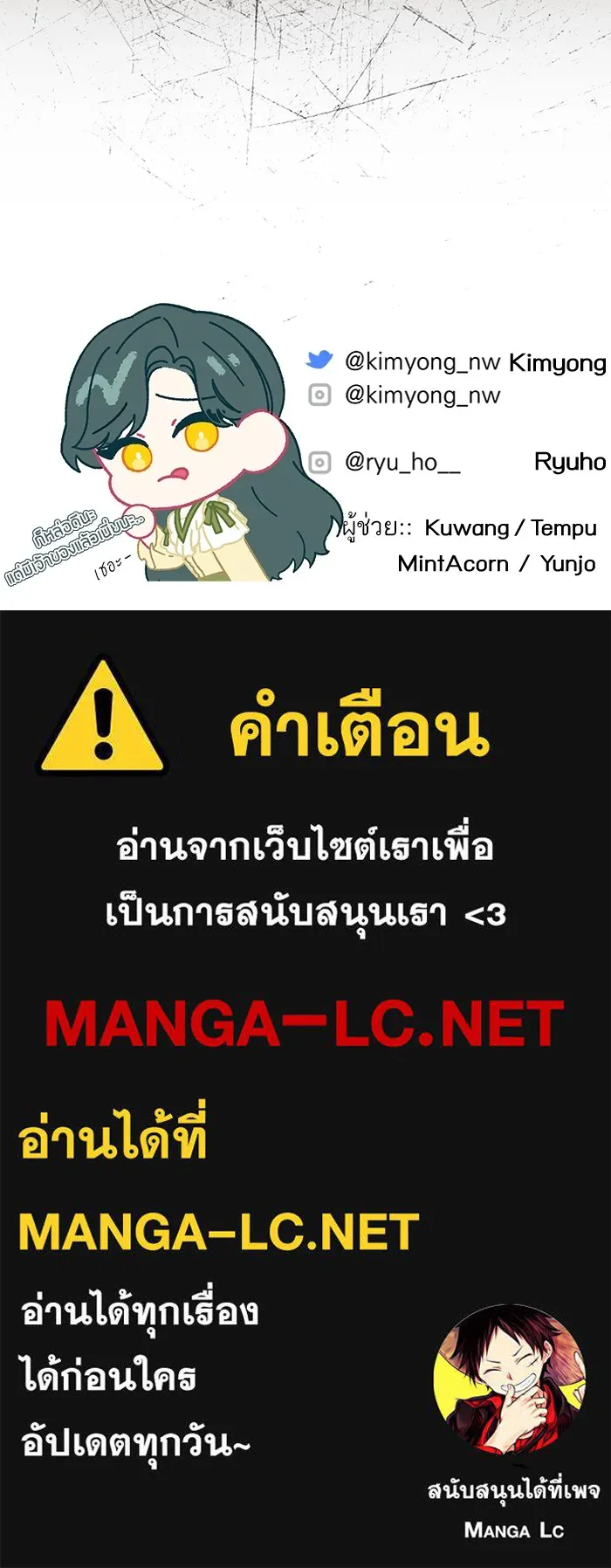 แด่ตัวละครโปรดที่ถูกทิ้ง ตอนที่ 72 รูปที่ 119