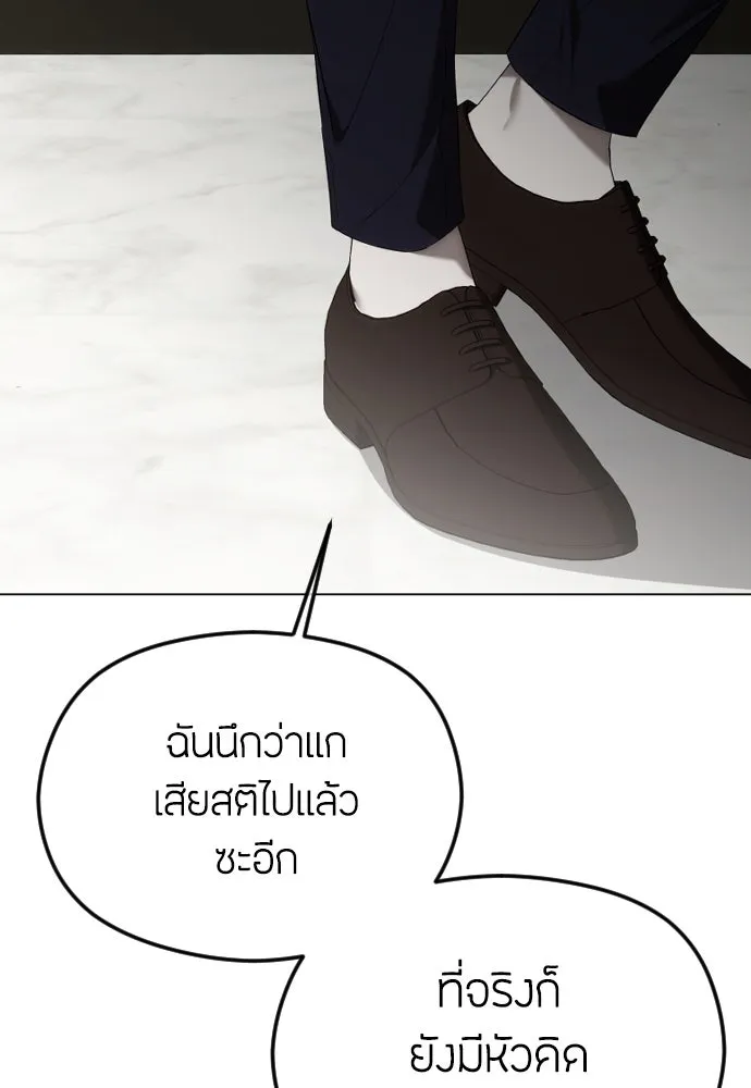 วิธีหนีตายจากนิยายโรคจิต ตอนที่ 49 รูปที่ 10