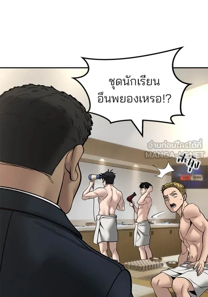 เลวฟาดเลว ตอนที่ 176 รูปที่ 140