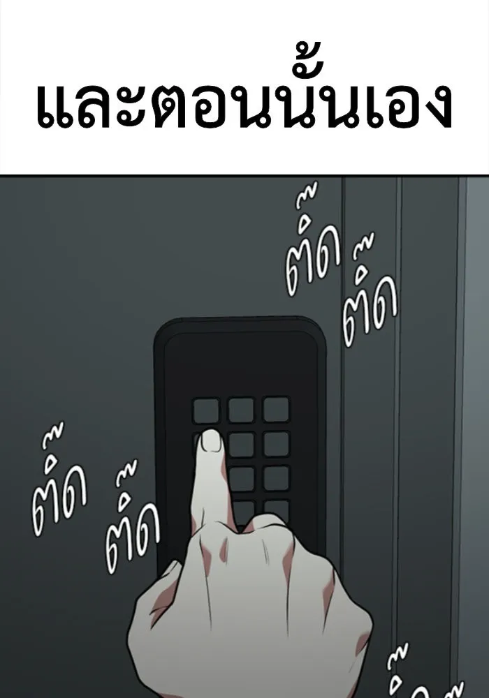 ช่วยเปลี่ยนฉันที ตอนที่ 127. ฮันซองจิน 5 รูปที่ 115