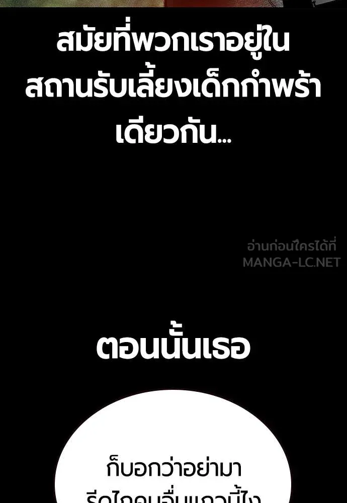 Jungle Juice ตอนที่ 163 รูปที่ 36