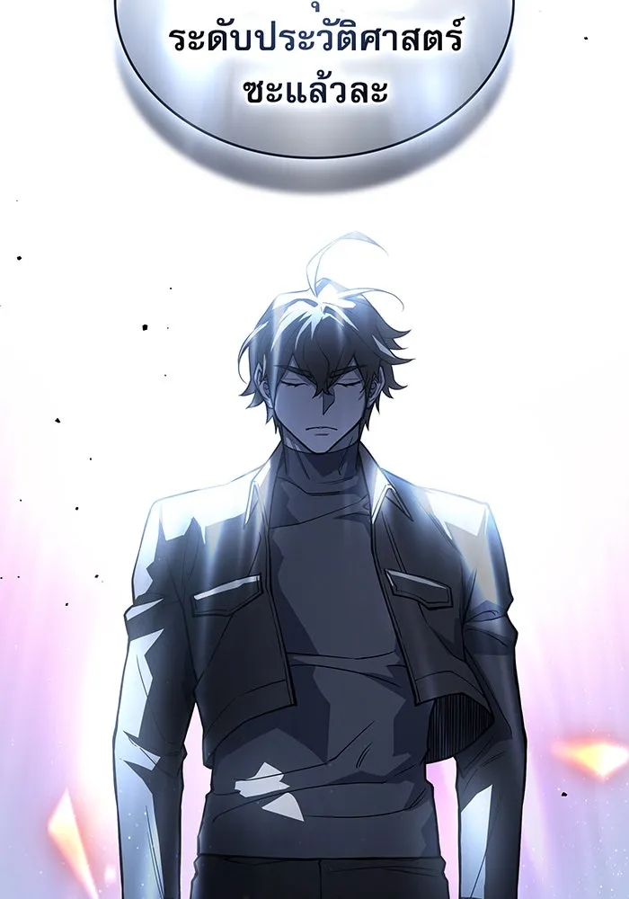 เกิดใหม่พร้อมพลังแห่งราชัน ตอนที่ 84 รูปที่ 109