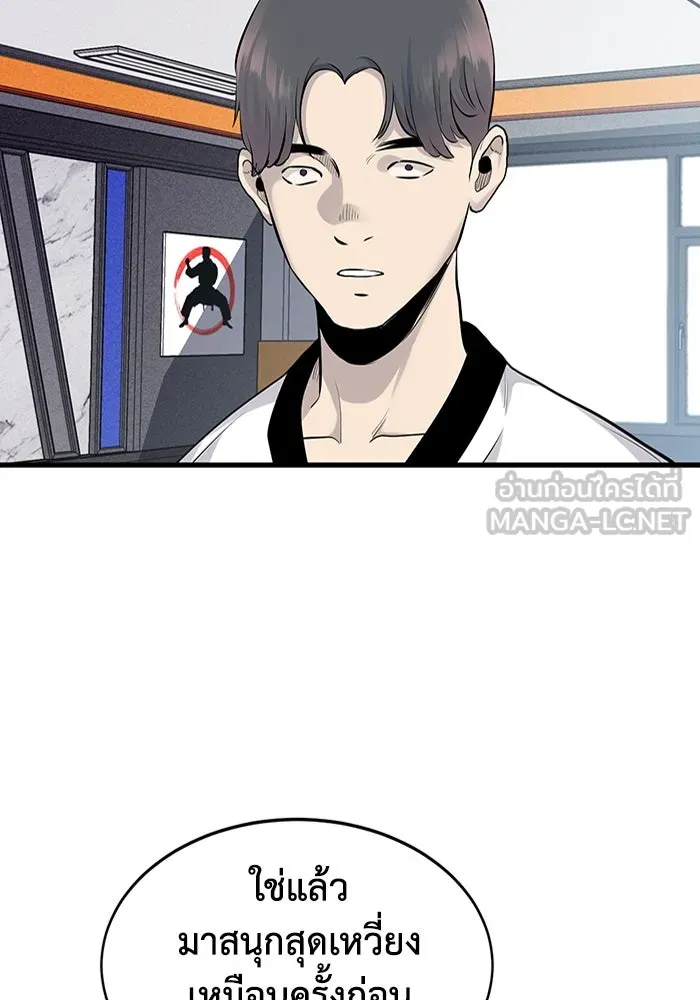 มีนา เกิดมาล่า ตอนที่ 7 รูปที่ 24