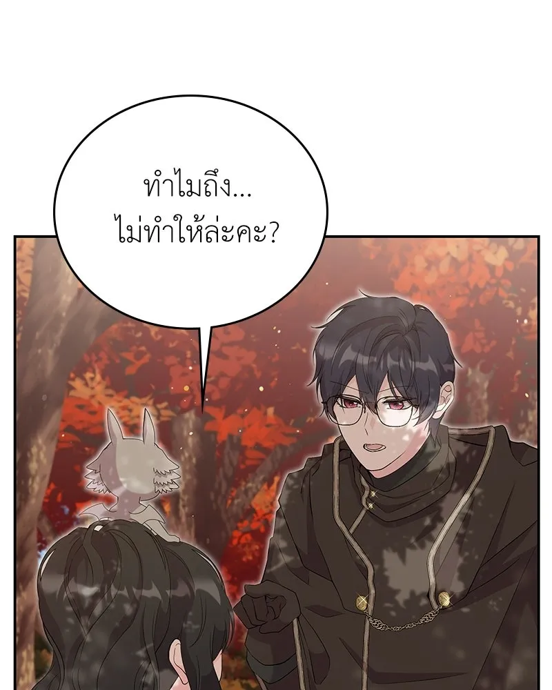 ลูกคนนี้ขอเปลี่ยนตอนจบ ตอนที่ 22 รูปที่ 37