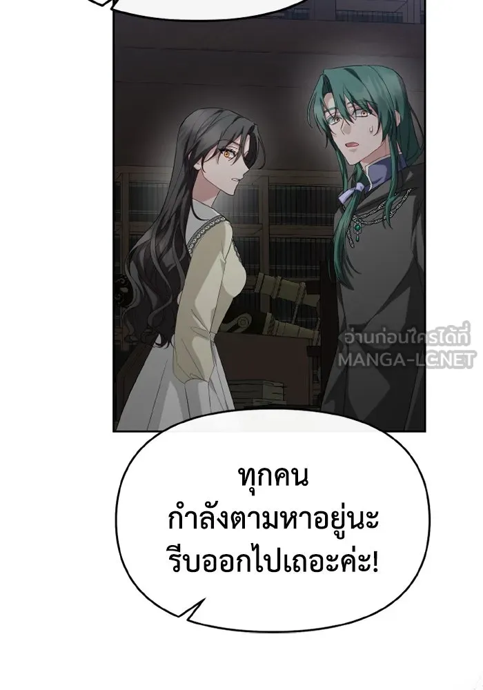 อยู่ดี ๆ ก็มีนางเอกนิยายเป็นเพื่อนบ้าน ตอนที่ 71 รูปที่ 90